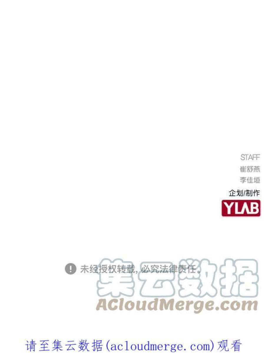 实力至上校园第二季 第13话