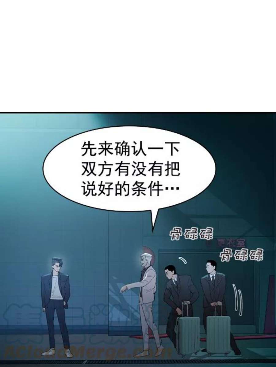 实力至上校园第二季 第13话
