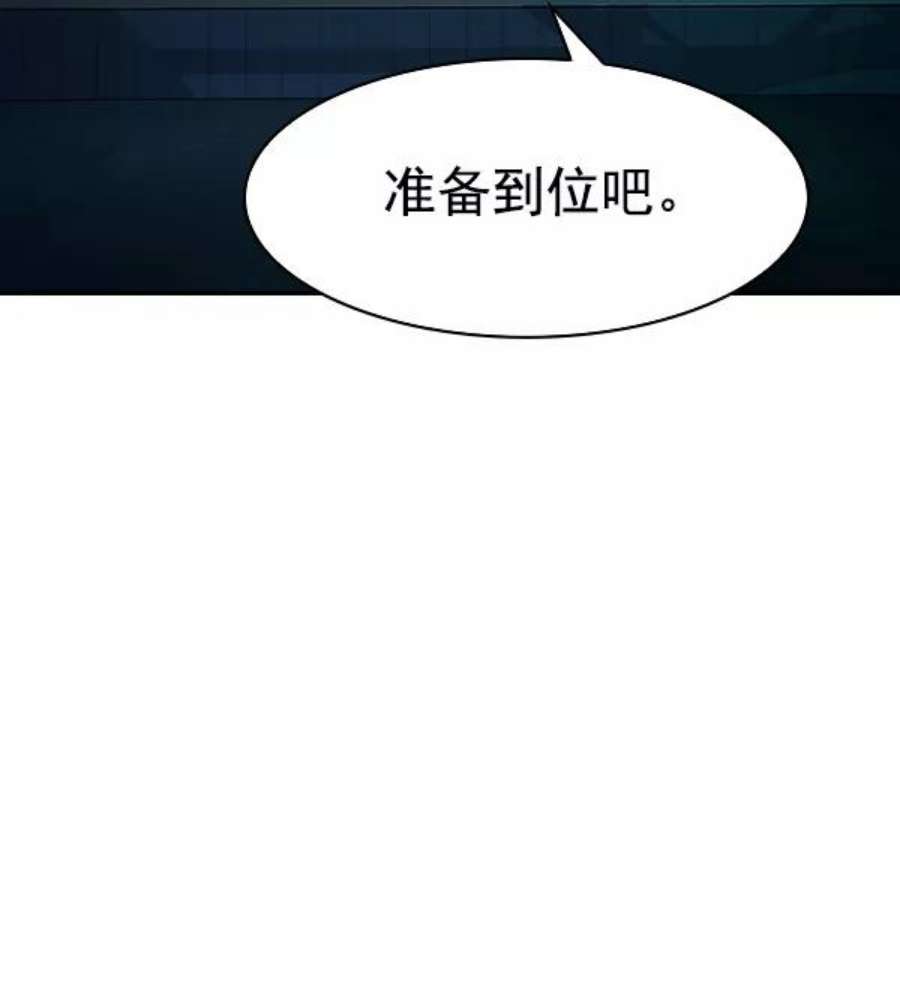 实力至上校园第二季 第13话