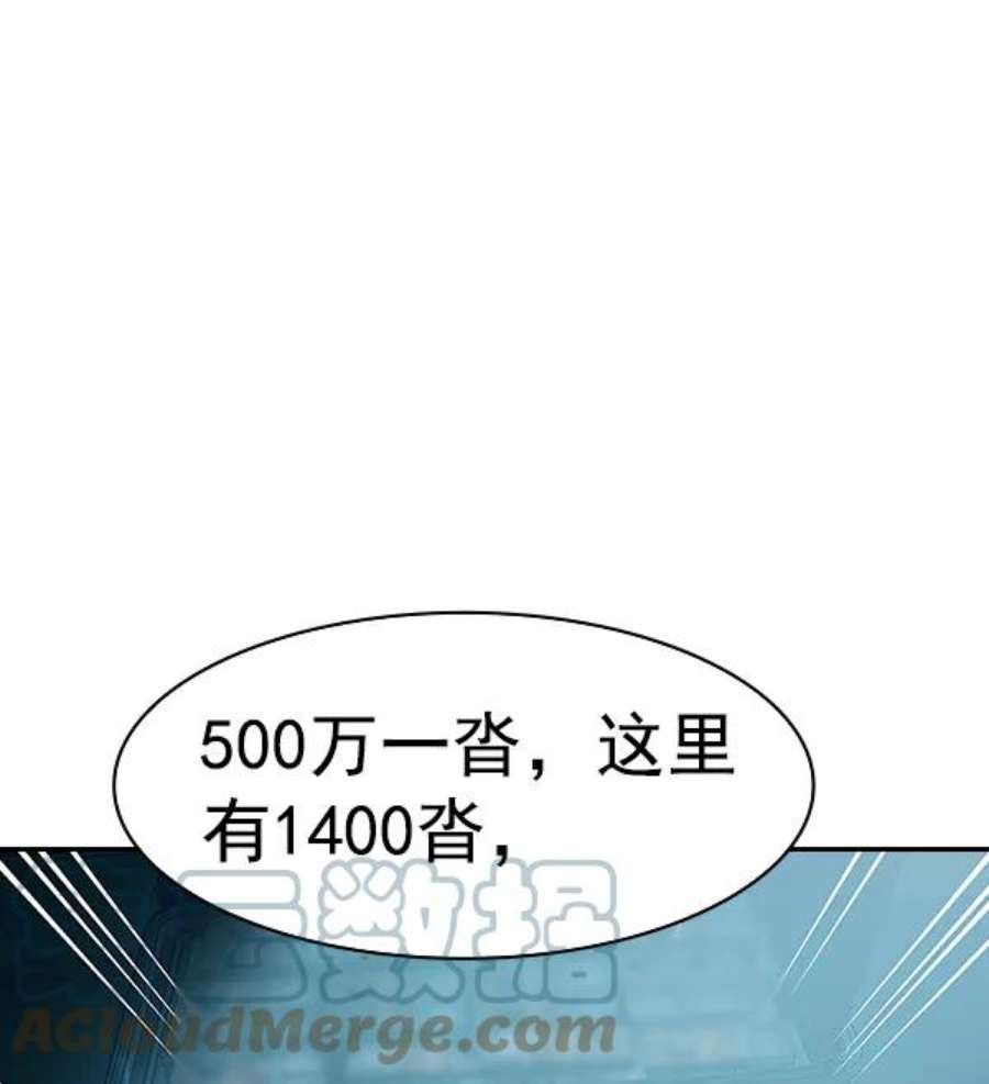 实力至上校园第二季 第13话