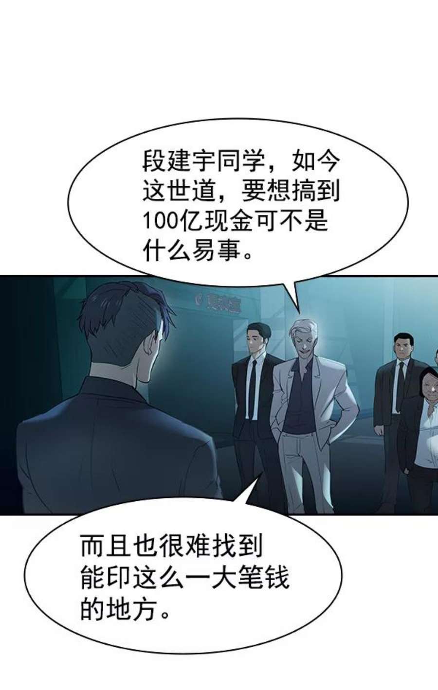 实力至上校园第二季 第13话