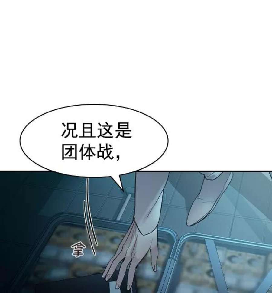实力至上校园第二季 第13话