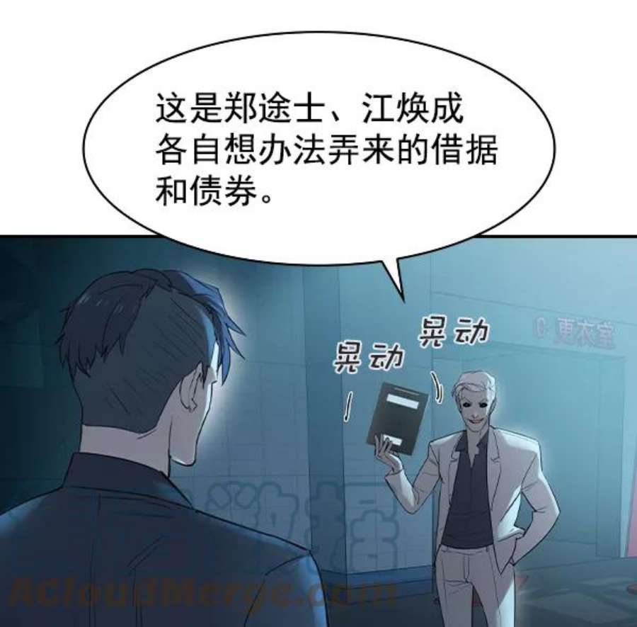 实力至上校园第二季 第13话