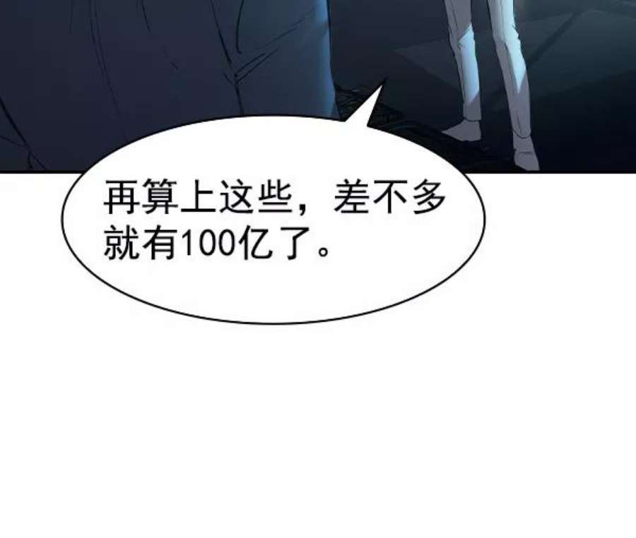 实力至上校园第二季 第13话