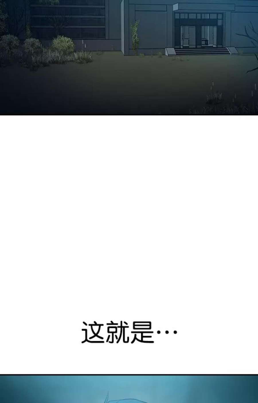 实力至上校园第二季 第13话