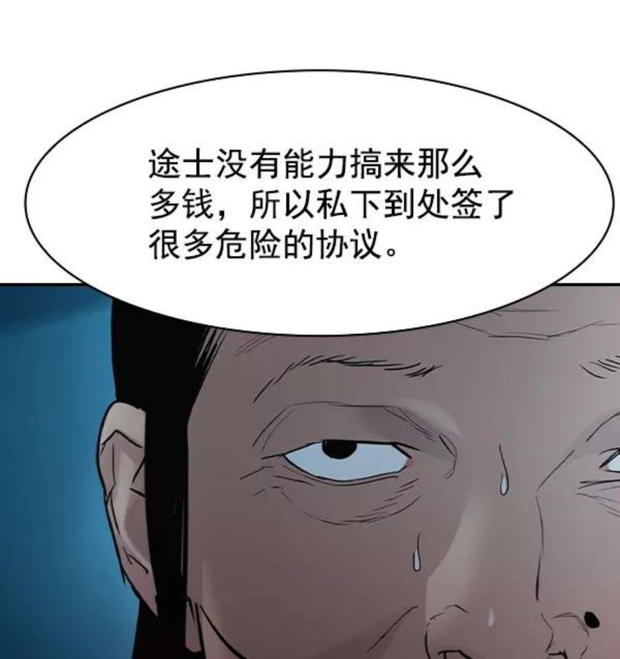 实力至上校园第二季 第13话