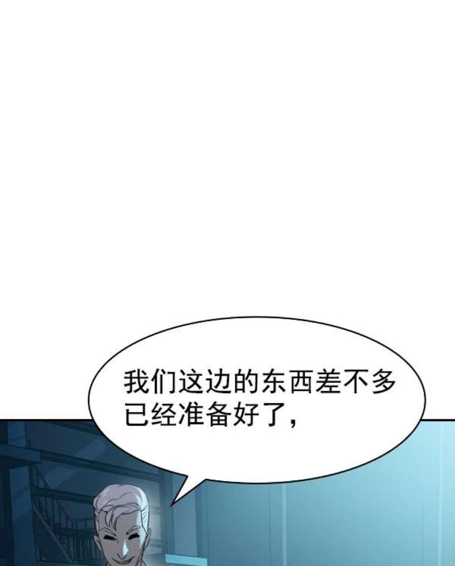 实力至上校园第二季 第13话
