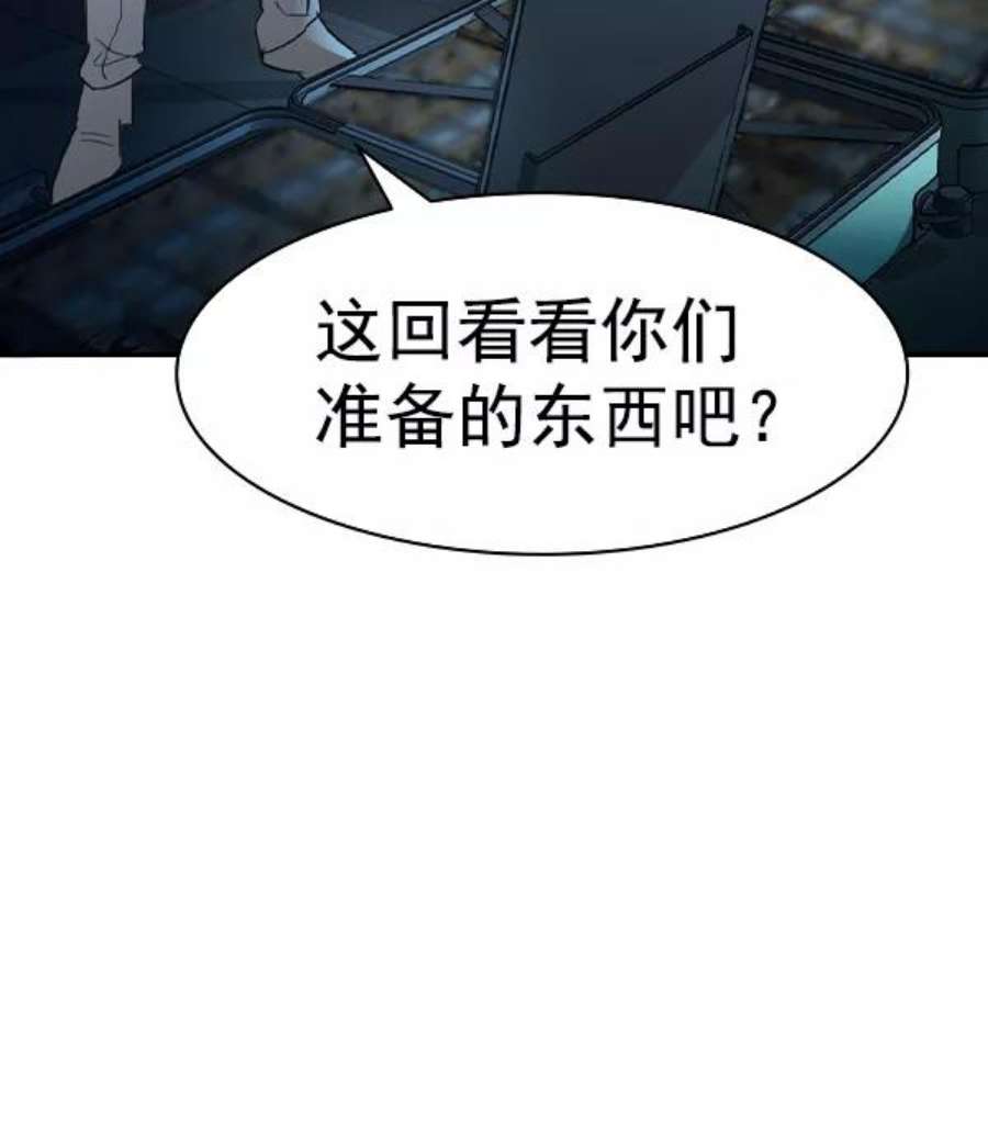 实力至上校园第二季 第13话