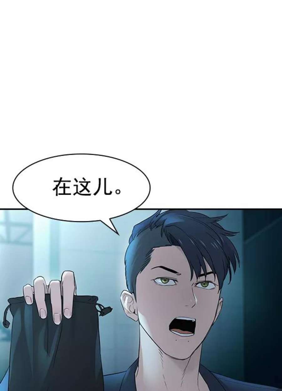 实力至上校园第二季 第13话