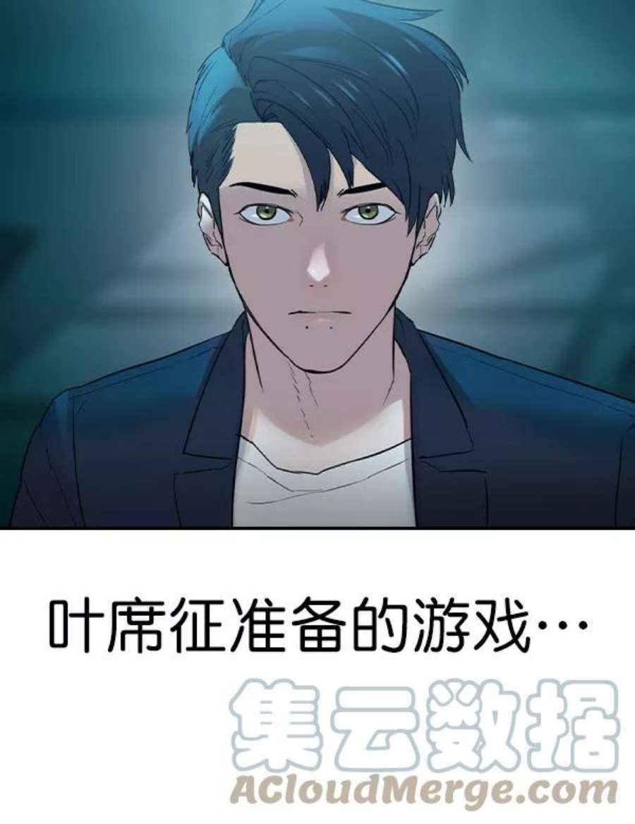 实力至上校园第二季 第13话