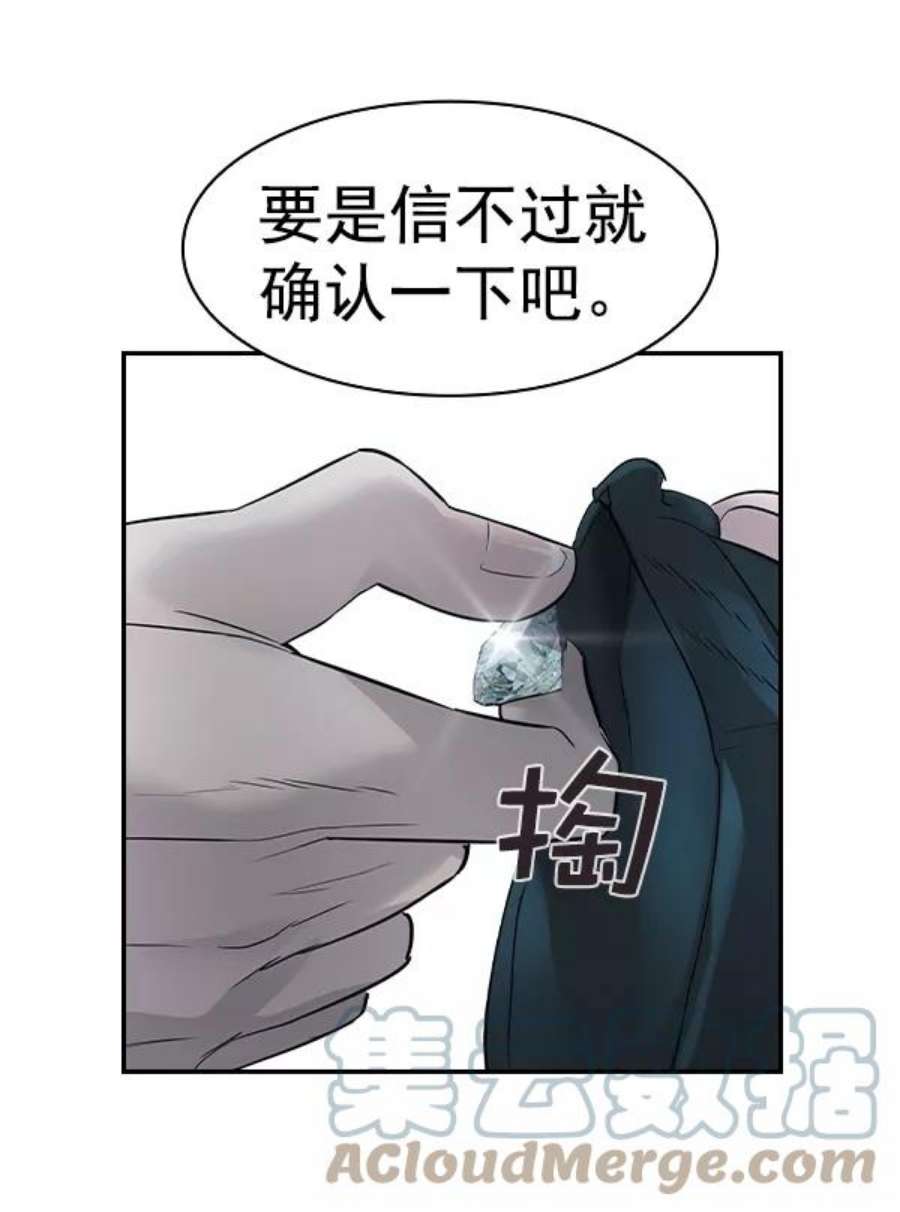 实力至上校园第二季 第13话