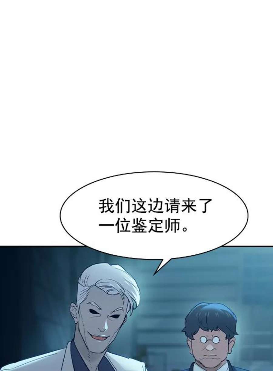 实力至上校园第二季 第13话