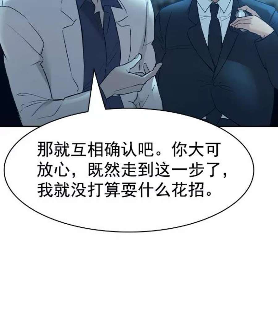 实力至上校园第二季 第13话