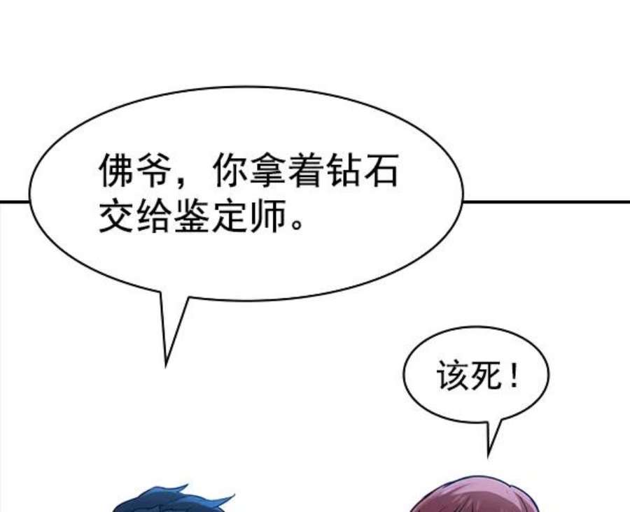 实力至上校园第二季 第13话