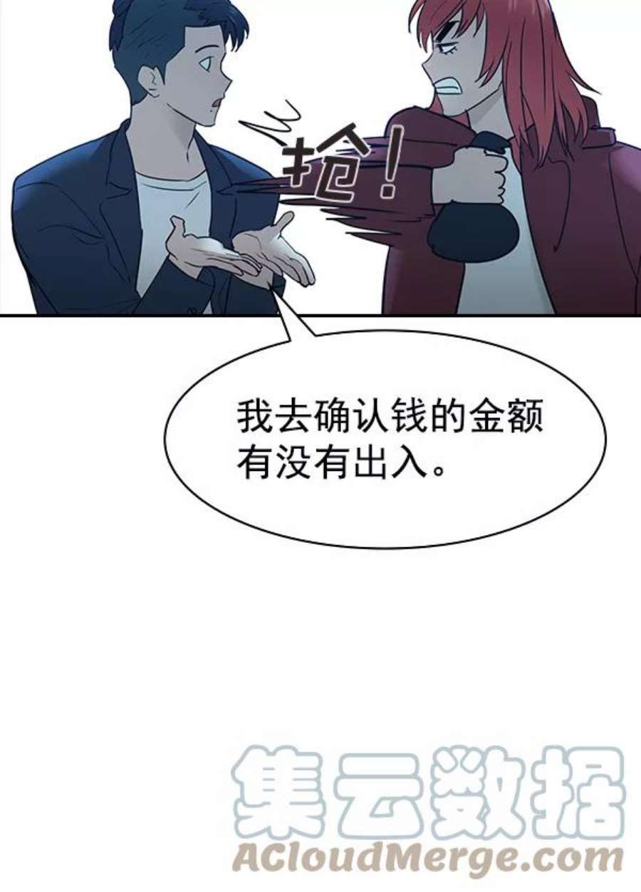 实力至上校园第二季 第13话