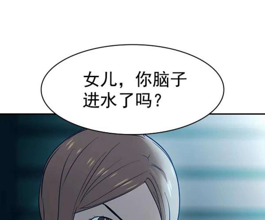 实力至上校园第二季 第13话