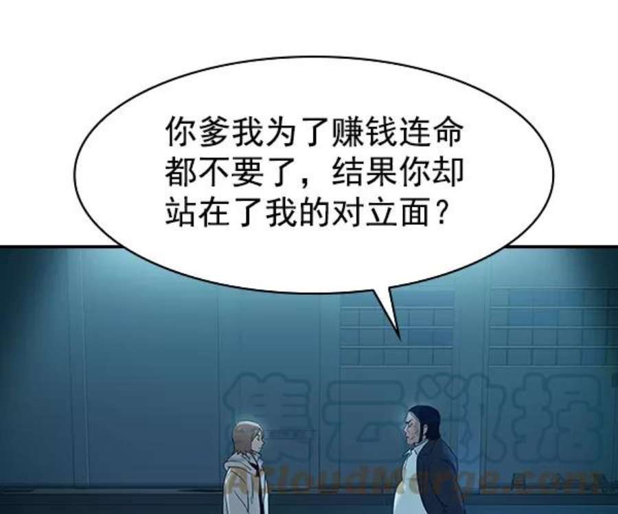 实力至上校园第二季 第13话