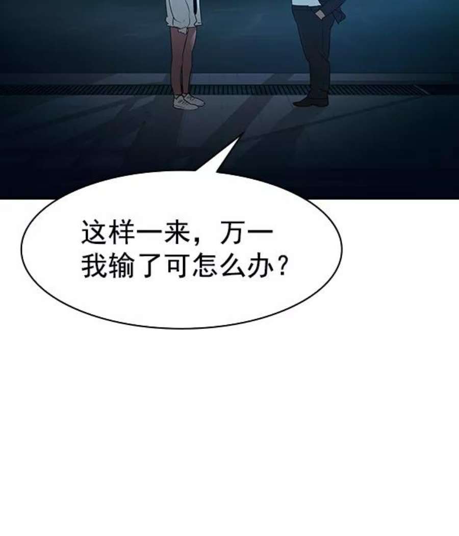 实力至上校园第二季 第13话