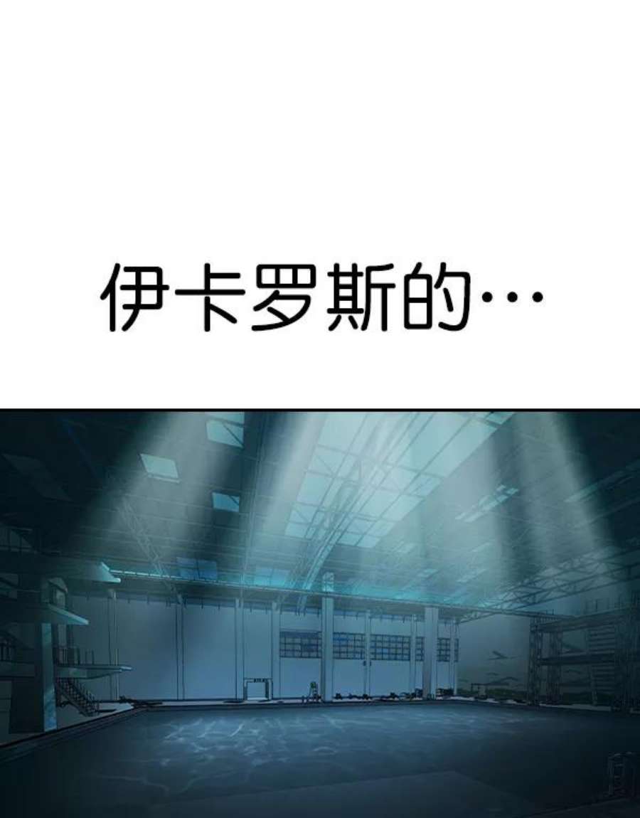 实力至上校园第二季 第13话