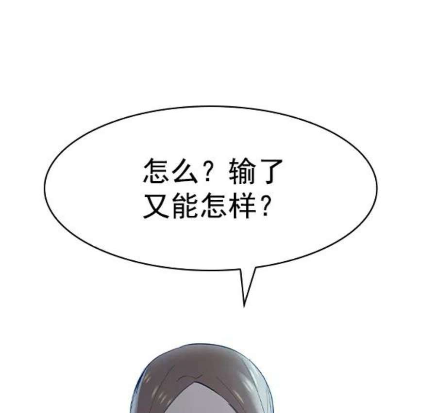 实力至上校园第二季 第13话