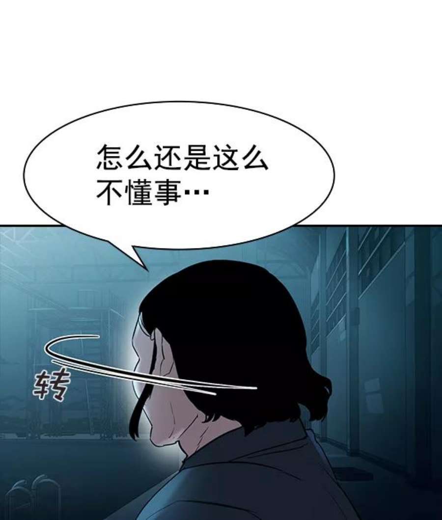 实力至上校园第二季 第13话
