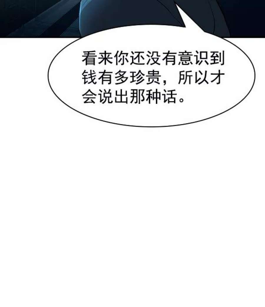 实力至上校园第二季 第13话