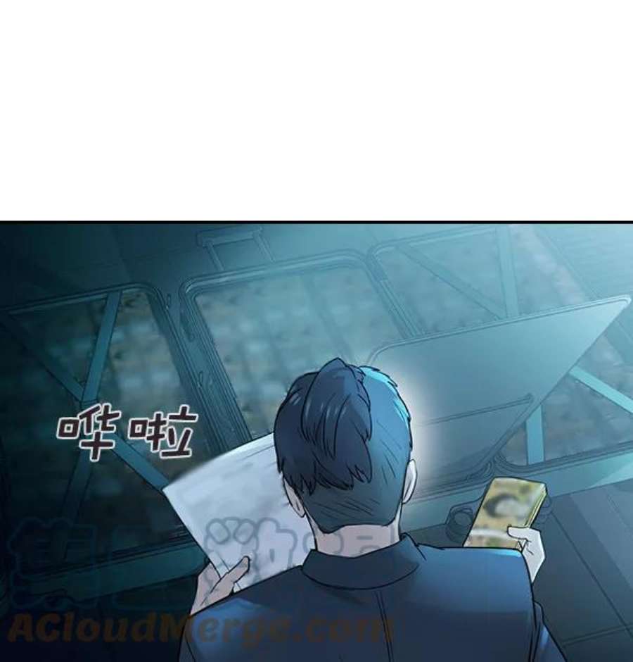 实力至上校园第二季 第13话