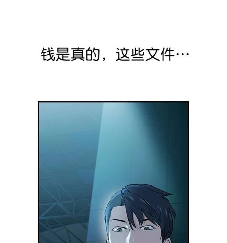 实力至上校园第二季 第13话