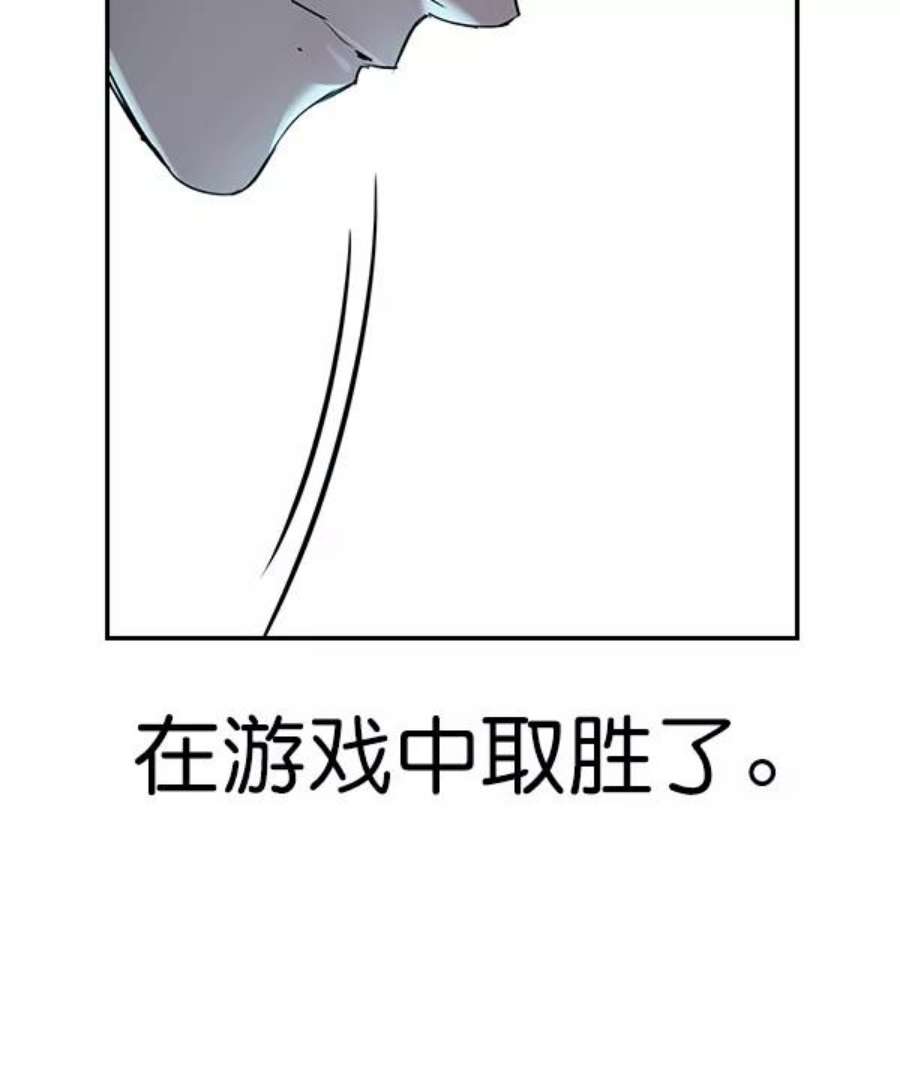 实力至上校园第二季 第13话