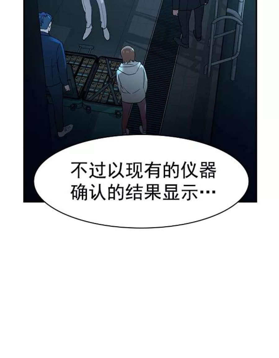 实力至上校园第二季 第13话