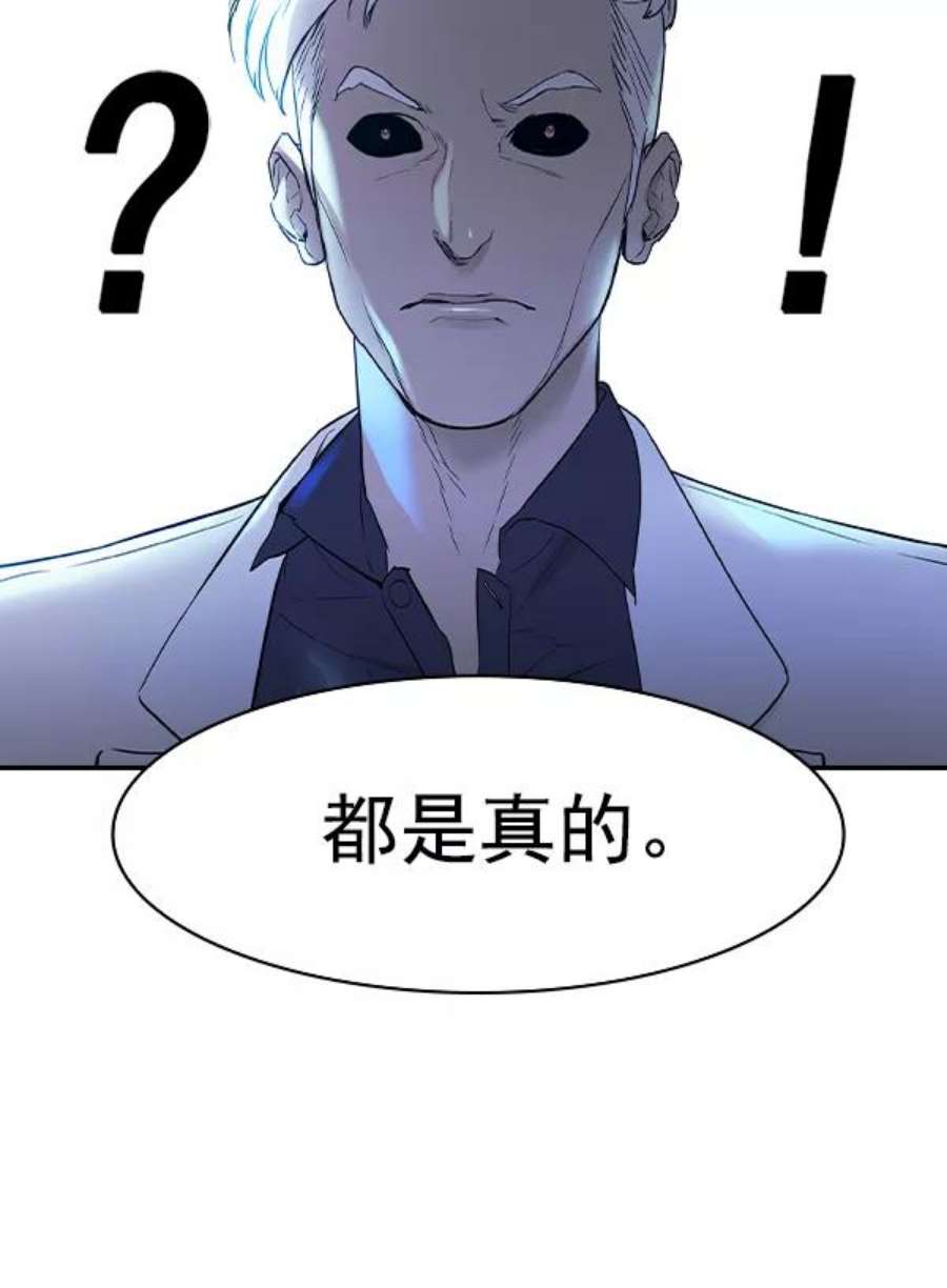 实力至上校园第二季 第13话