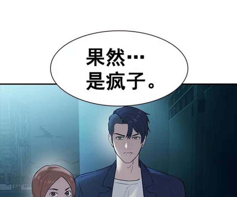实力至上校园第二季 第13话