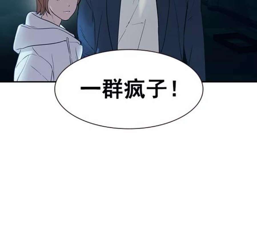 实力至上校园第二季 第13话
