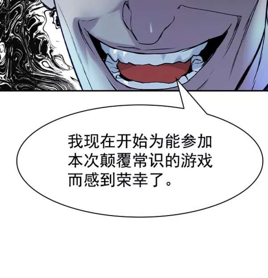 实力至上校园第二季 第13话