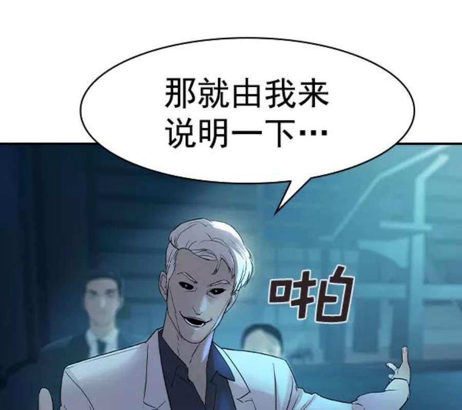 实力至上校园第二季 第13话