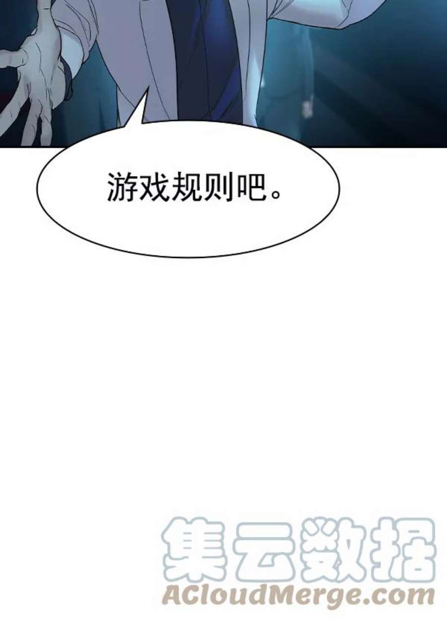 实力至上校园第二季 第13话
