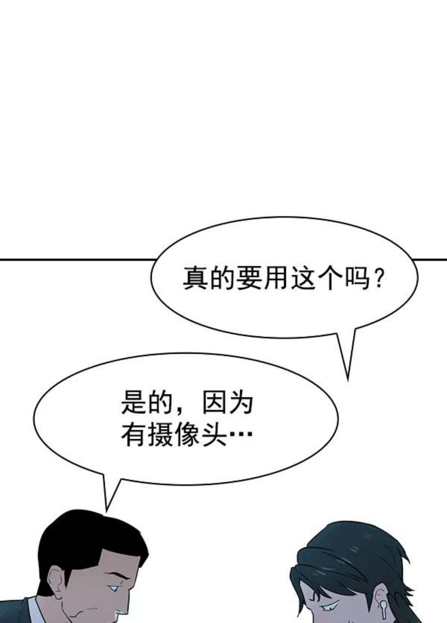 实力至上校园第二季 第13话