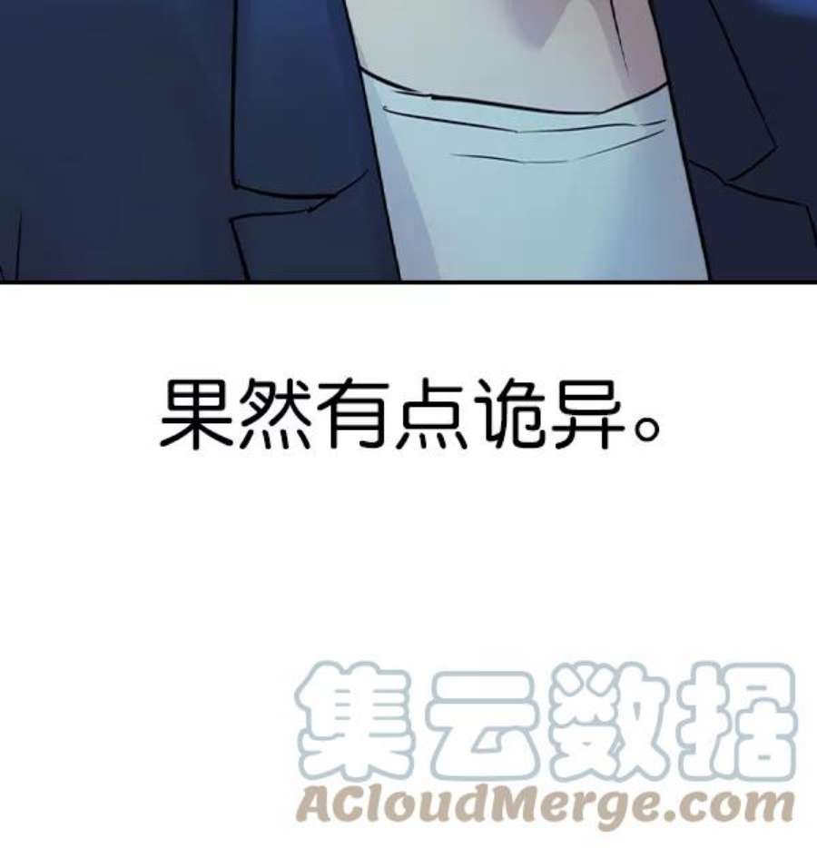 实力至上校园第二季 第13话