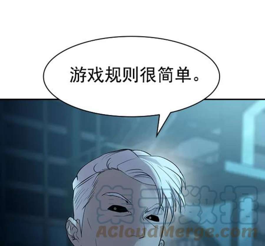 实力至上校园第二季 第13话