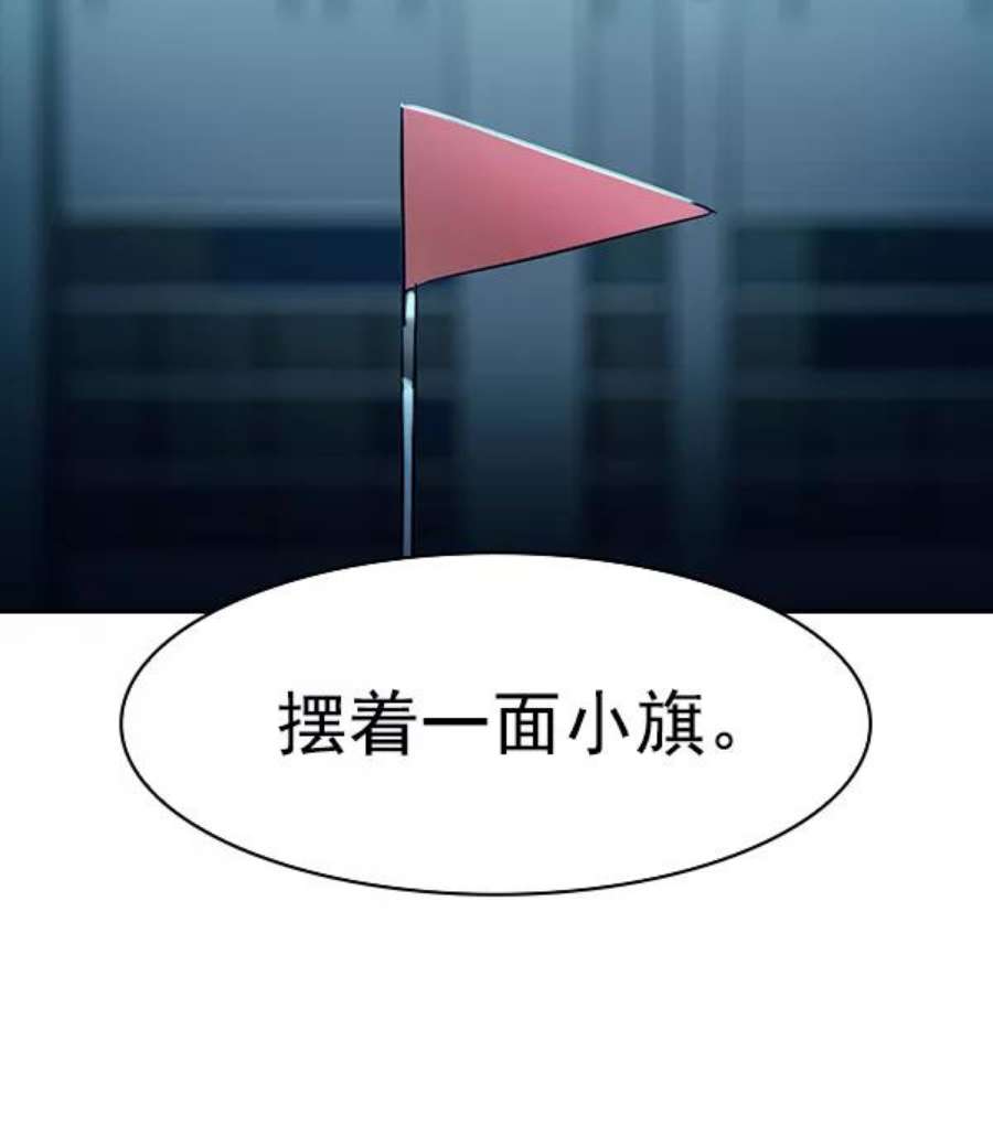实力至上校园第二季 第13话