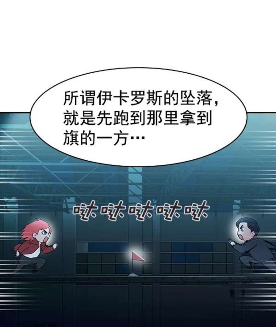 实力至上校园第二季 第13话