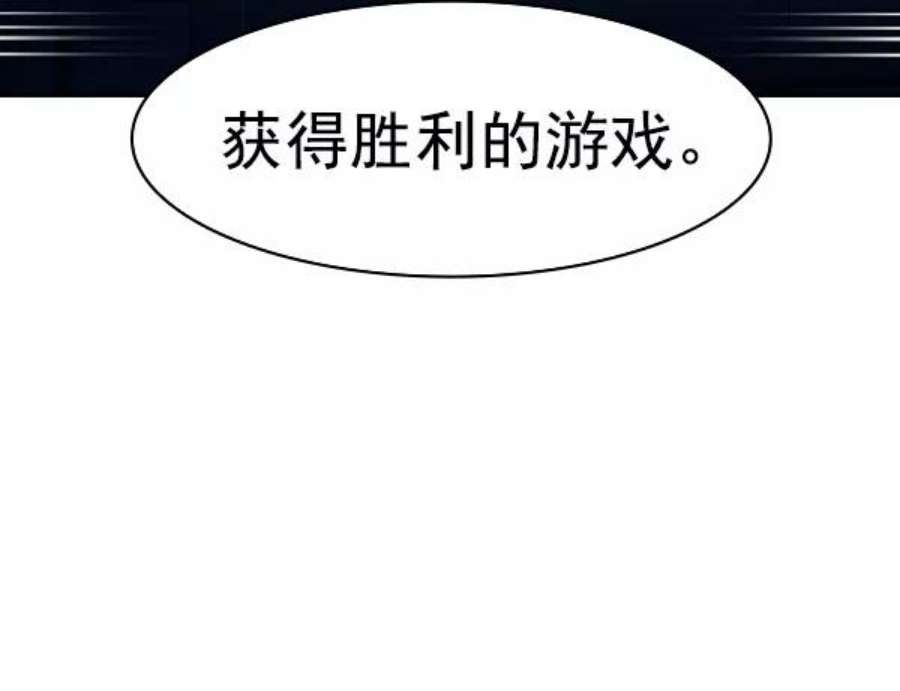 实力至上校园第二季 第13话