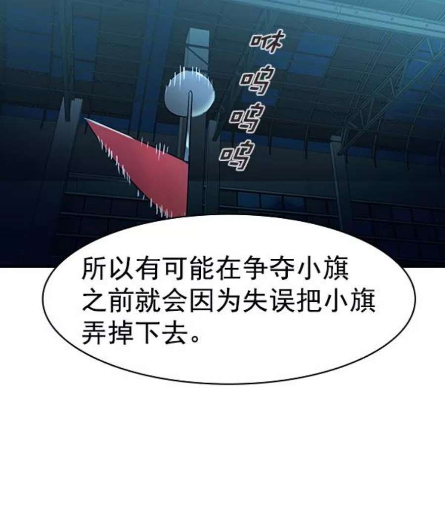 实力至上校园第二季 第13话