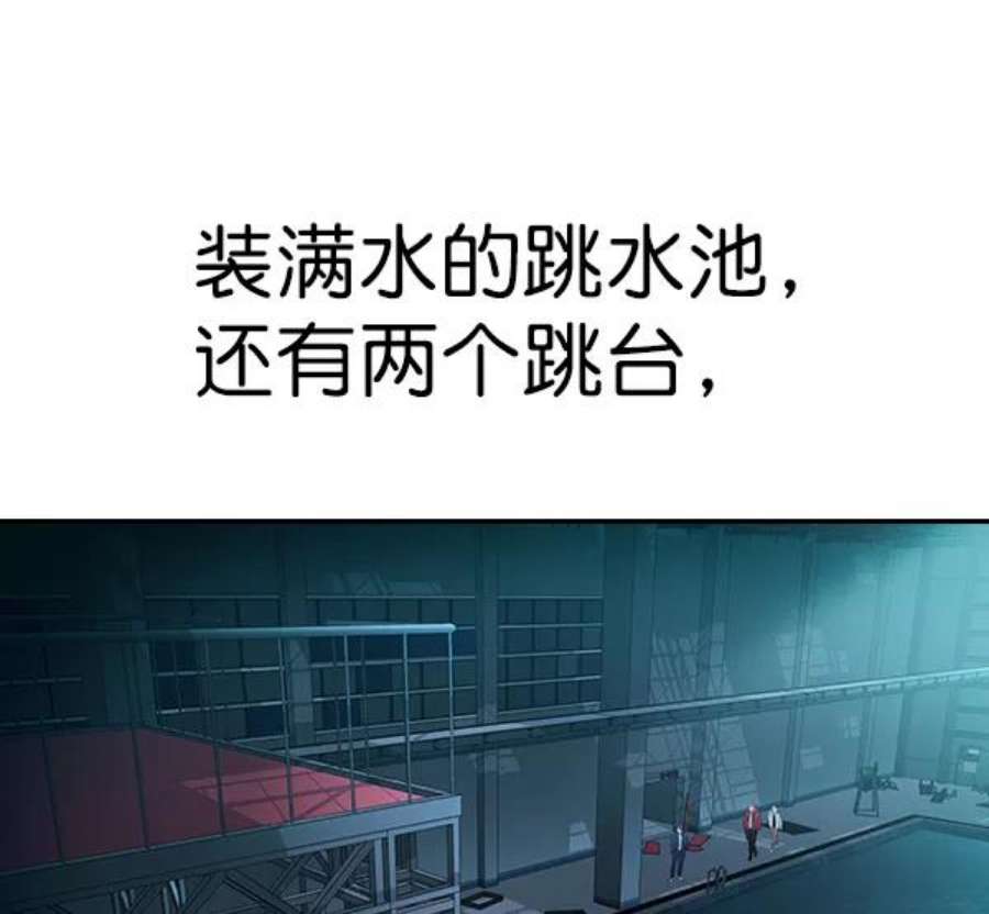 实力至上校园第二季 第13话
