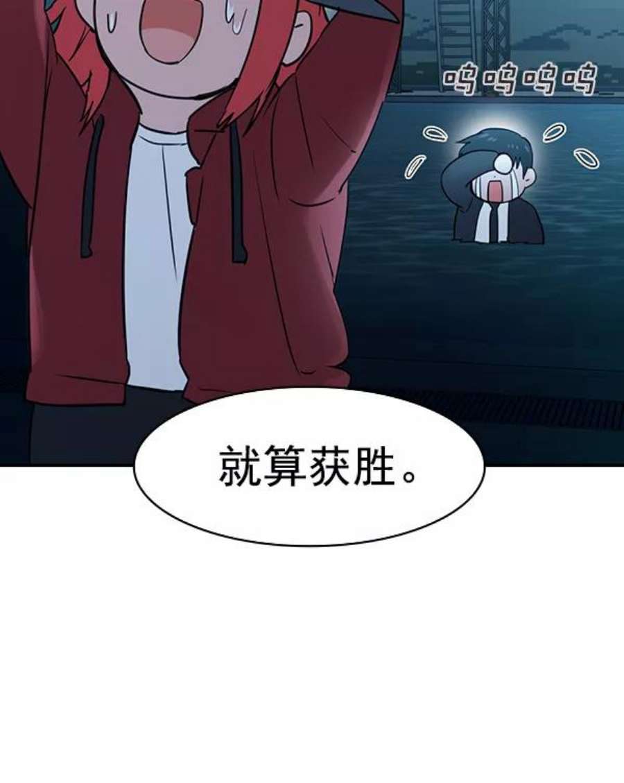 实力至上校园第二季 第13话