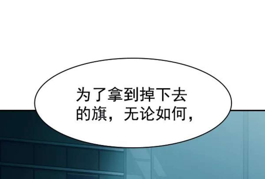 实力至上校园第二季 第13话