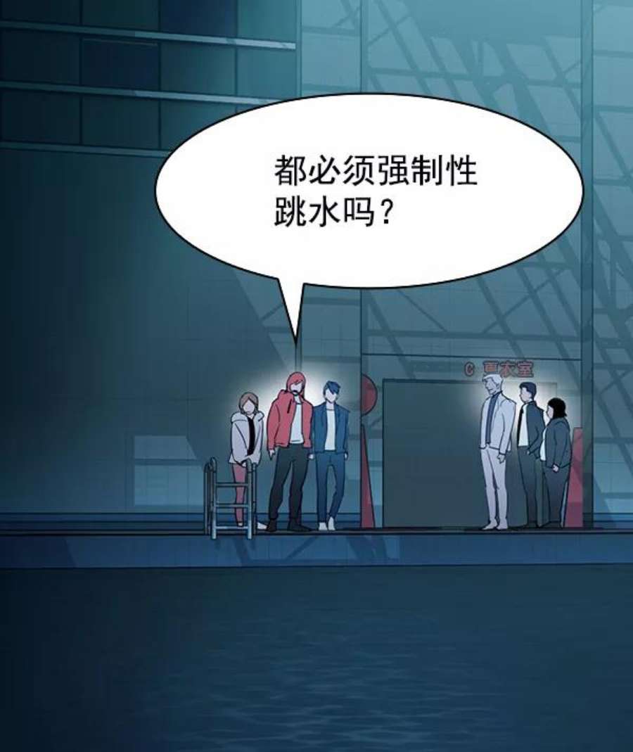 实力至上校园第二季 第13话
