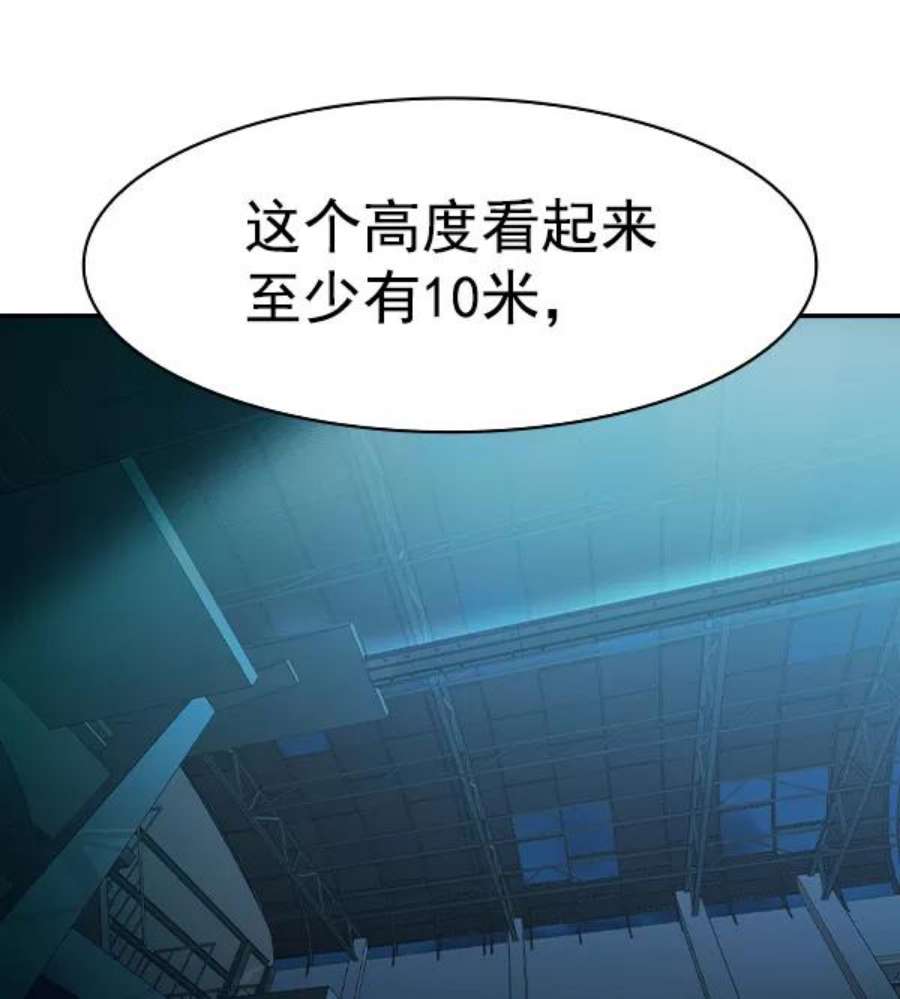 实力至上校园第二季 第13话