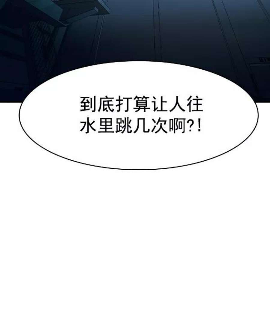 实力至上校园第二季 第13话