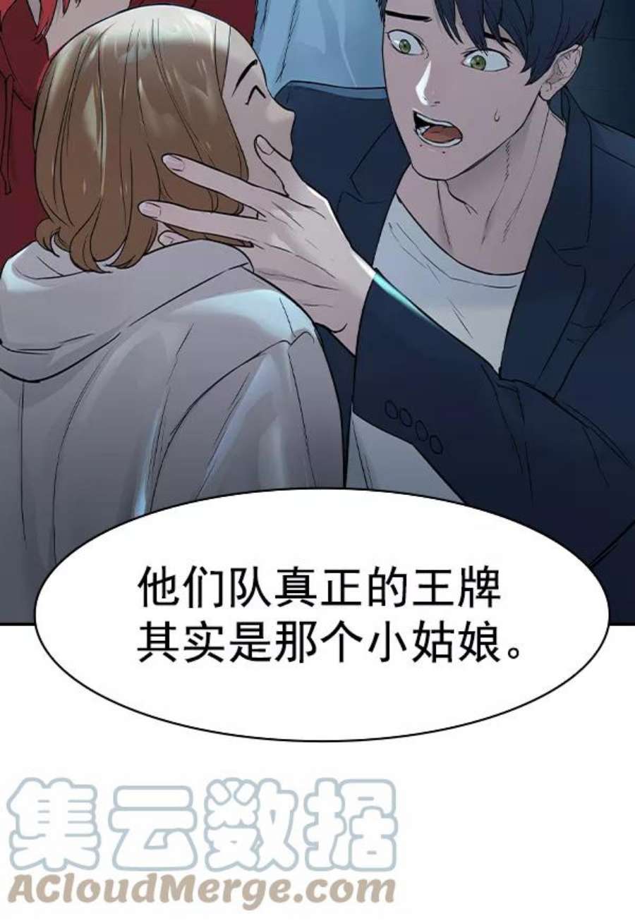 实力至上校园第二季 第14话